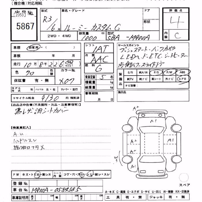 TOYOTA ROOMY