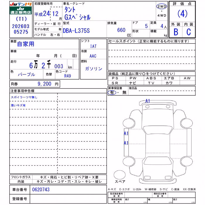 DAIHATSU TANTO