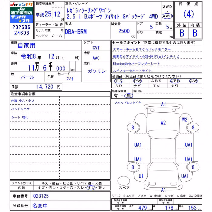 SUBARU LEGACY
