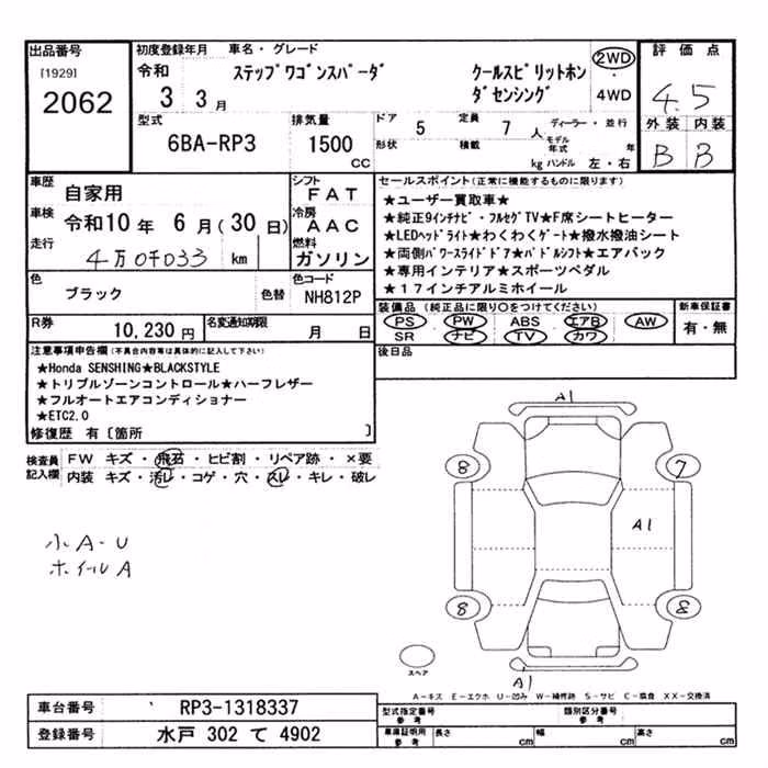 HONDA STEPWGN