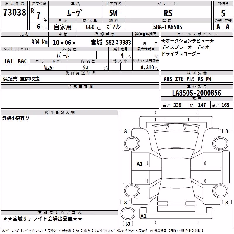 DAIHATSU MOVE