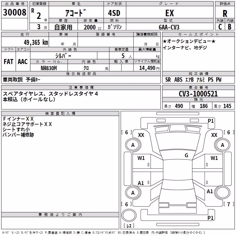 HONDA ACCORD