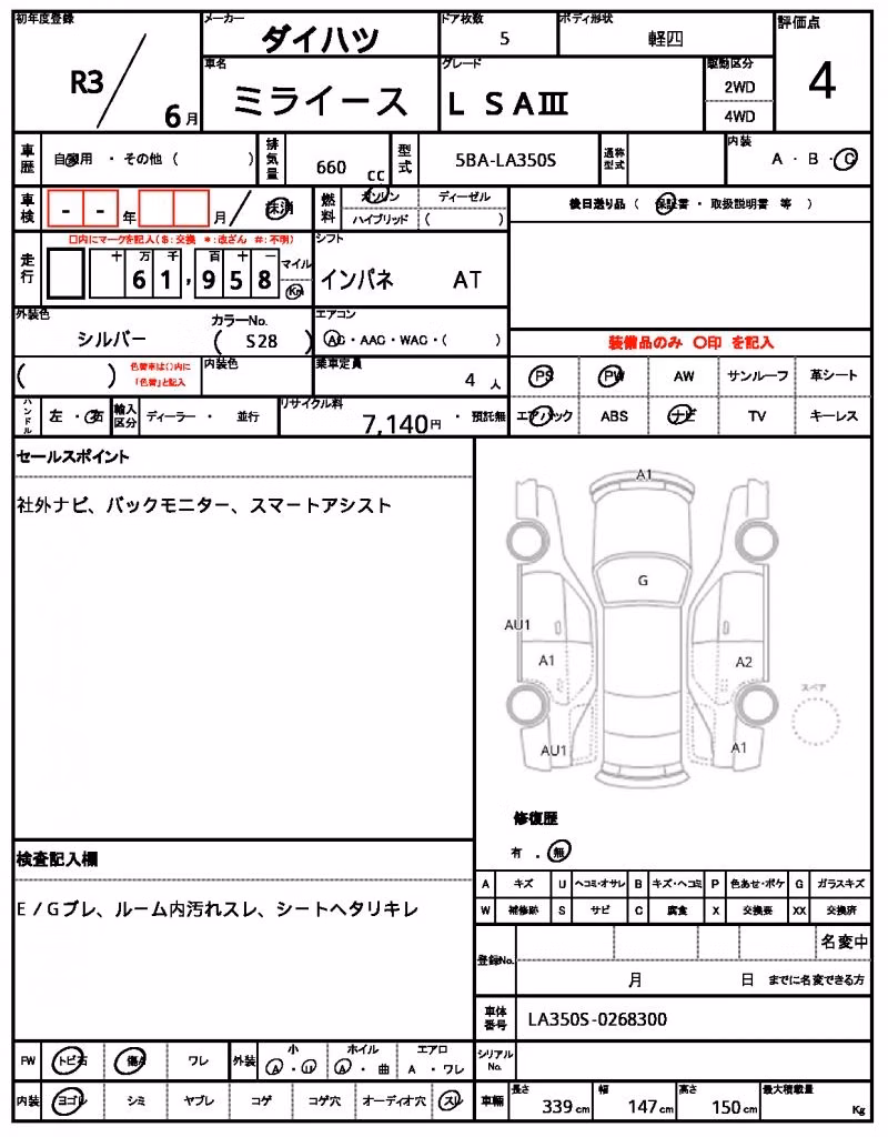 DAIHATSU MIRA E:S