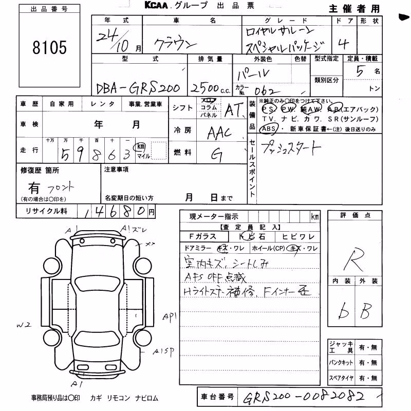 TOYOTA CROWN