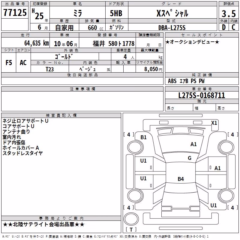 DAIHATSU MIRA