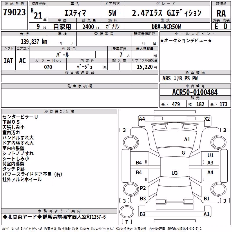 TOYOTA ESTIMA