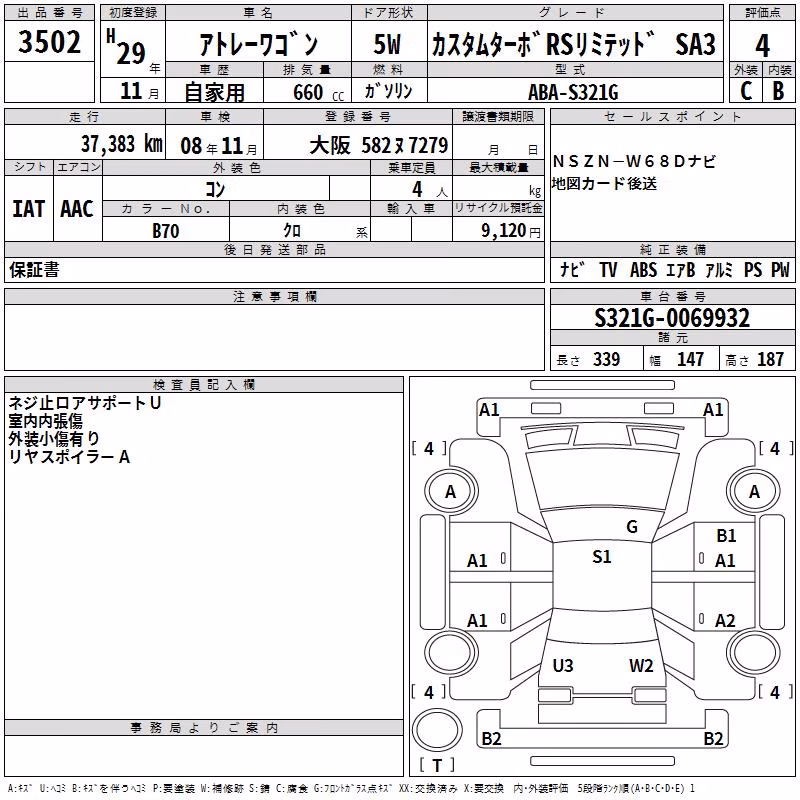 DAIHATSU ATRAI