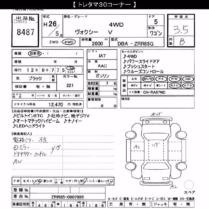 TOYOTA VOXY