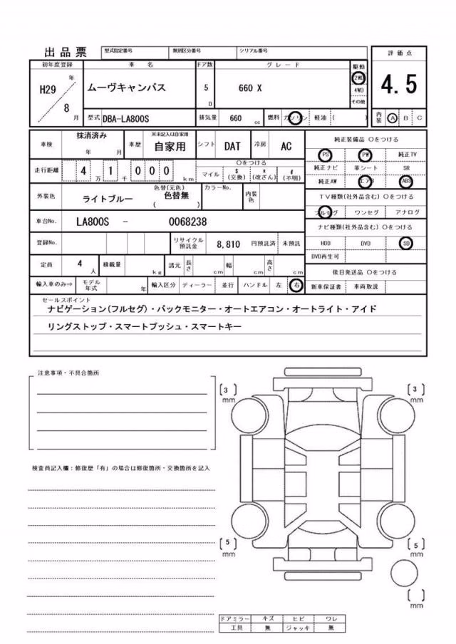 DAIHATSU MOVE CANBUS