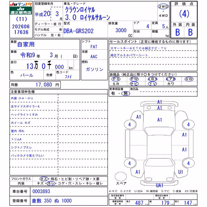 TOYOTA CROWN