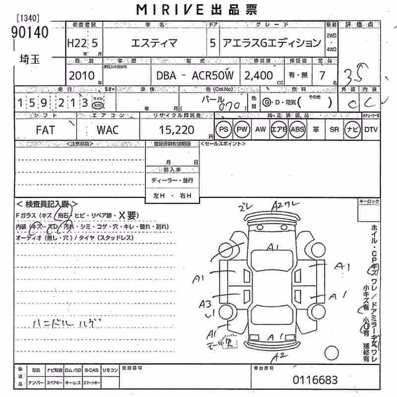 TOYOTA ESTIMA
