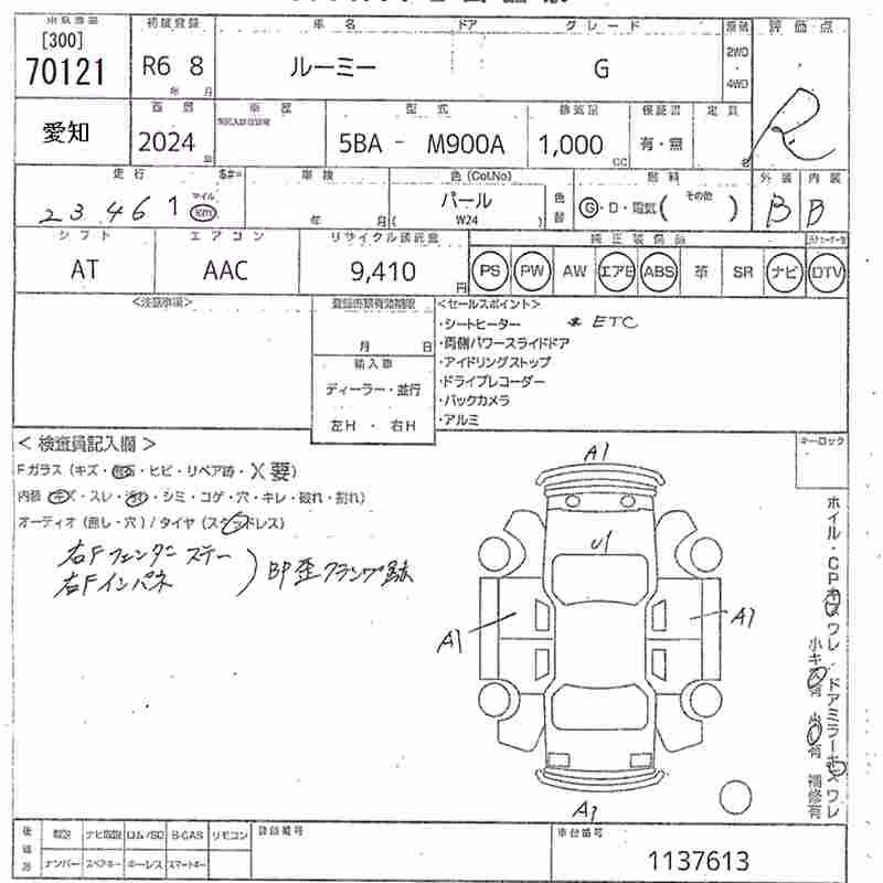 TOYOTA ROOMY
