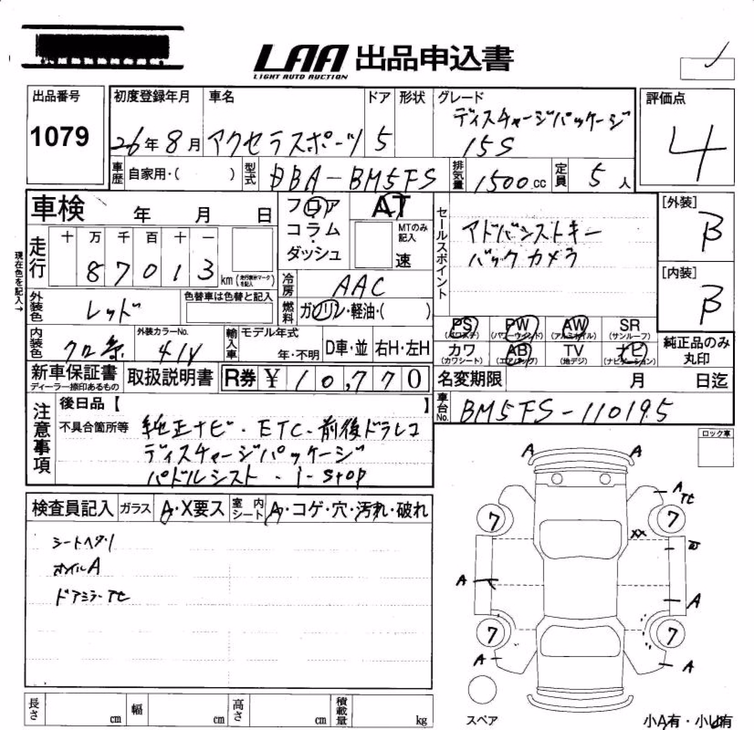MAZDA AXELA