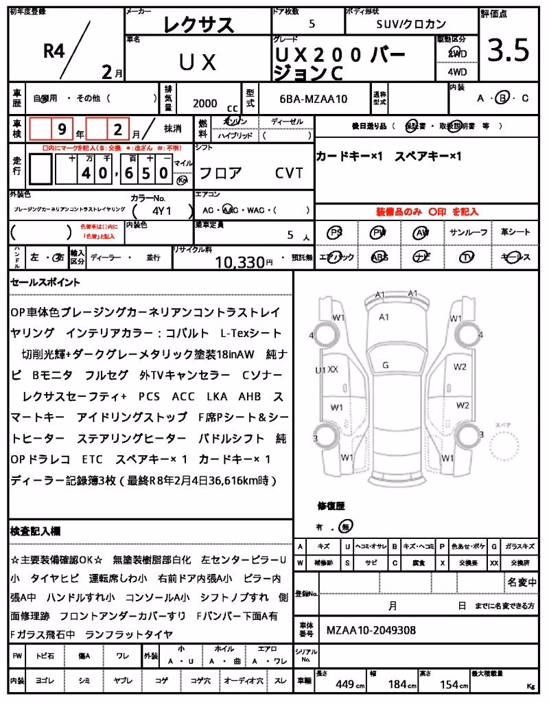 LEXUS UX200