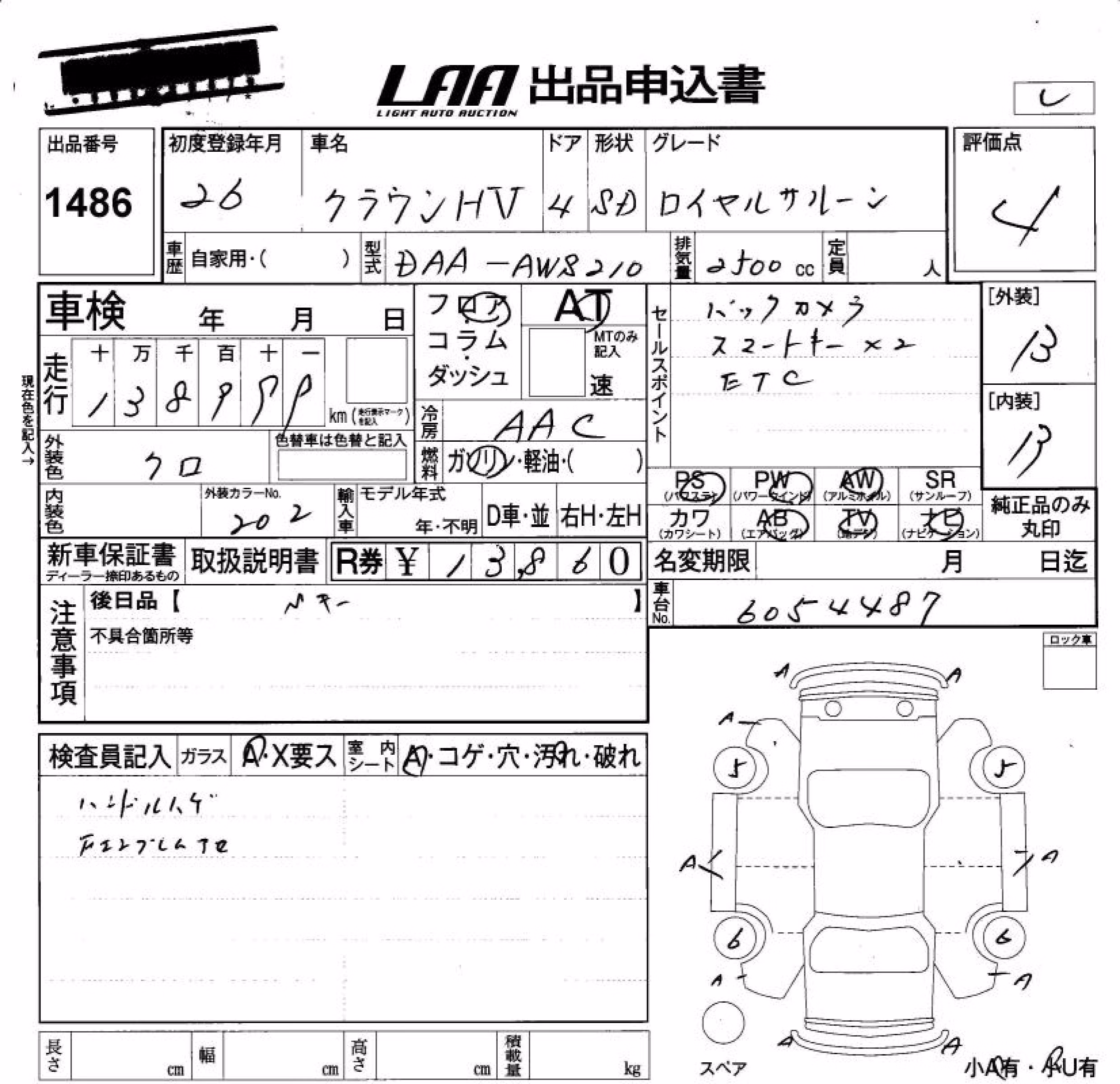 TOYOTA CROWN