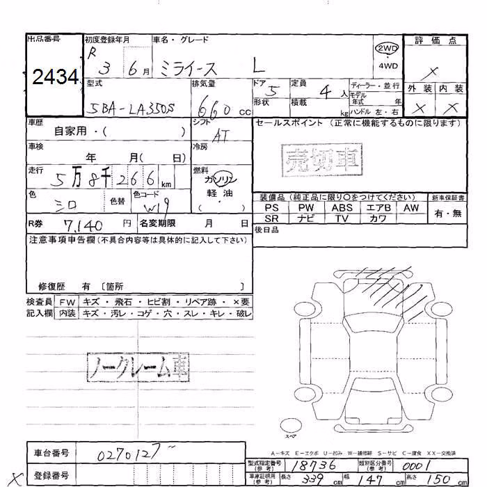 DAIHATSU MIRA E:S