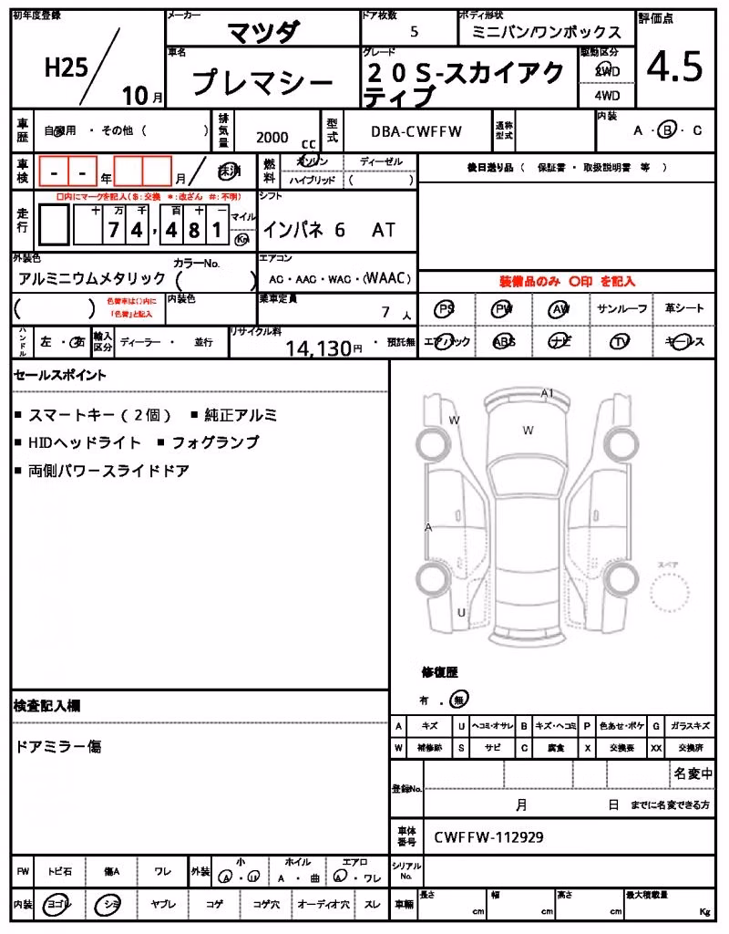 MAZDA PREMACY