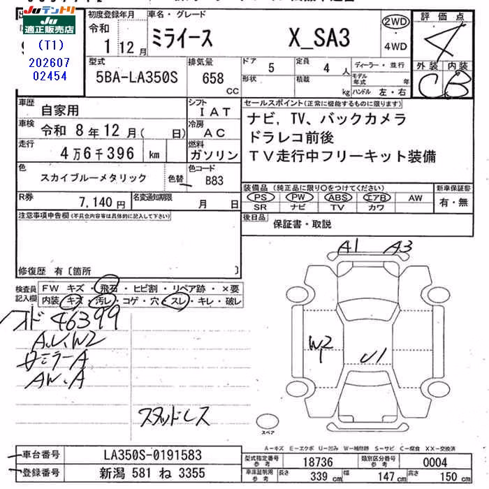 DAIHATSU MIRA E:S