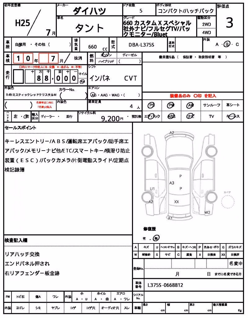 DAIHATSU TANTO