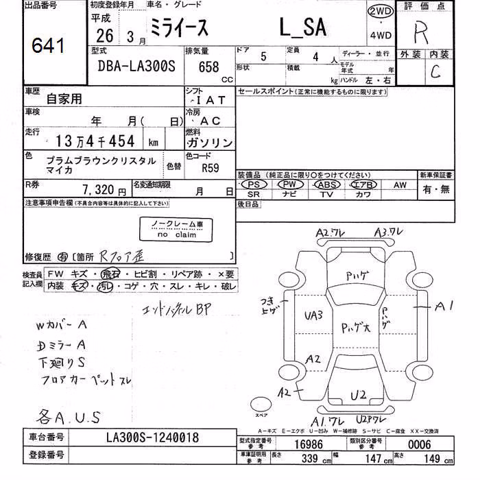 DAIHATSU MIRA E:S