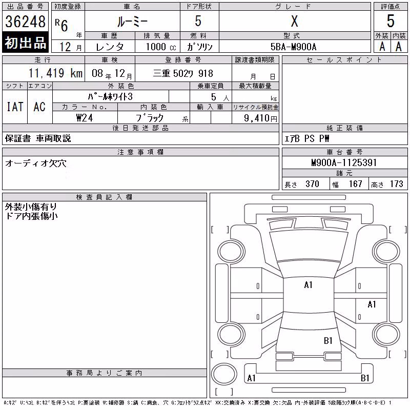 TOYOTA ROOMY