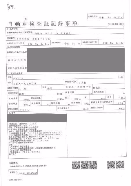 DAIHATSU ROCKY