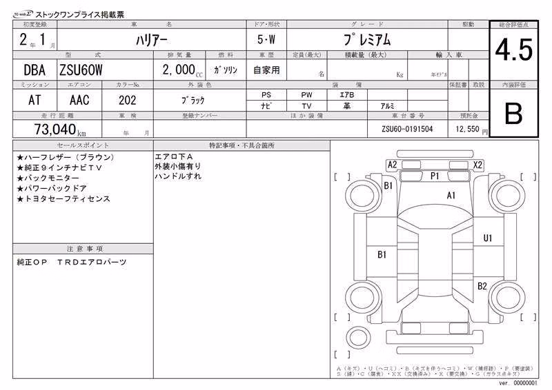 TOYOTA HARRIER