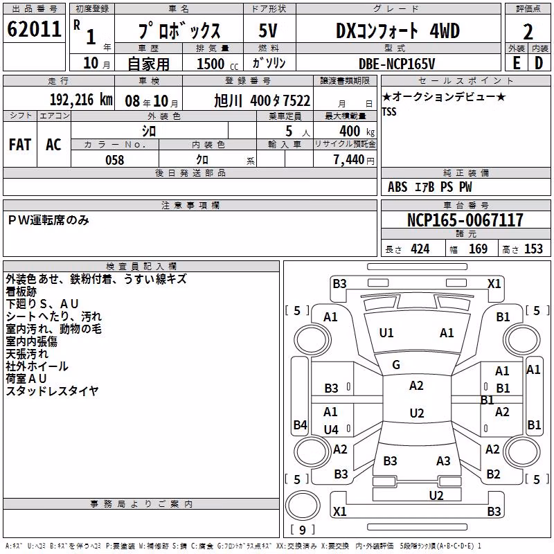 TOYOTA PROBOX