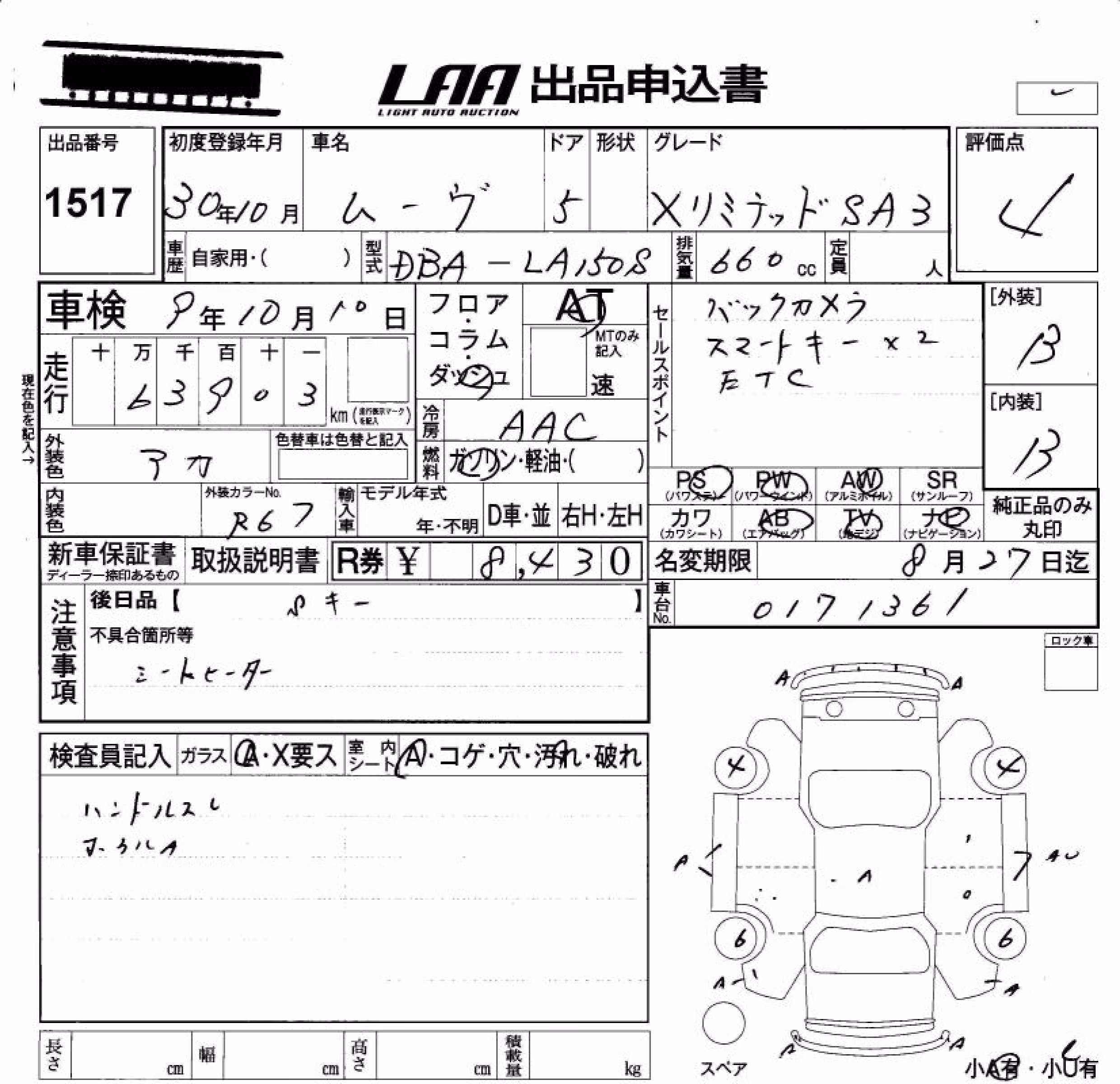 DAIHATSU MOVE