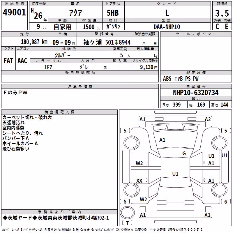TOYOTA AQUA