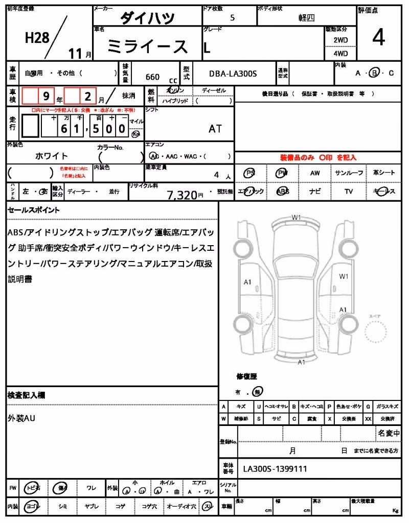 DAIHATSU MIRA E:S