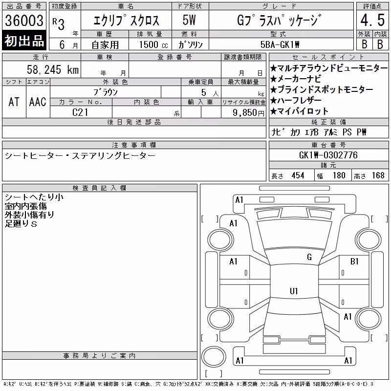 MITSUBISHI ECLIPSE CROSS