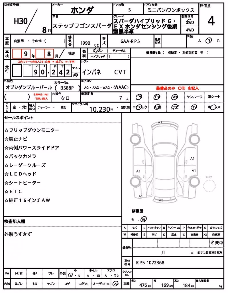 HONDA STEPWGN