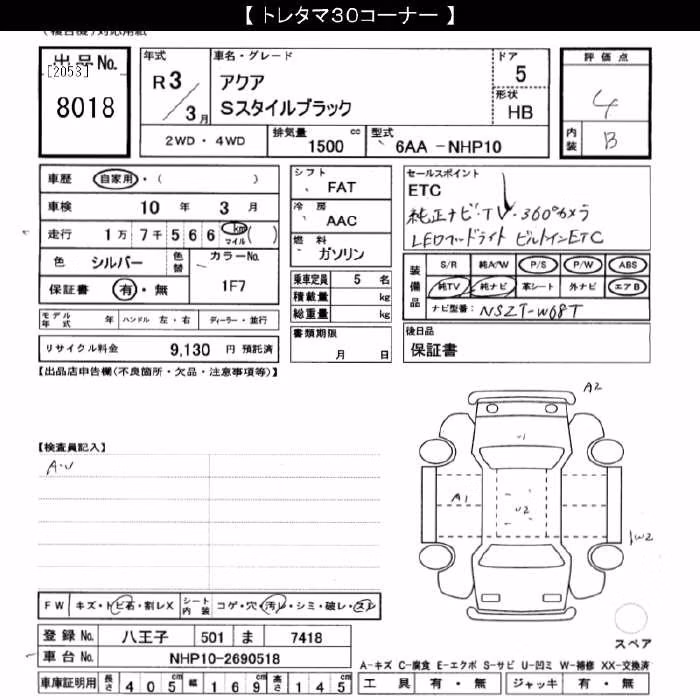 TOYOTA AQUA