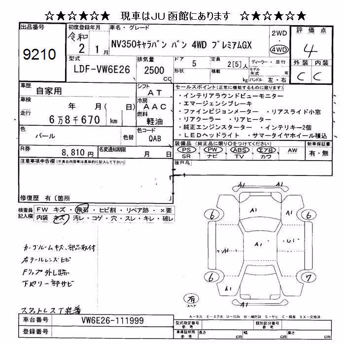 NISSAN NV350 CARAVAN