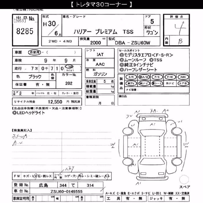 TOYOTA HARRIER