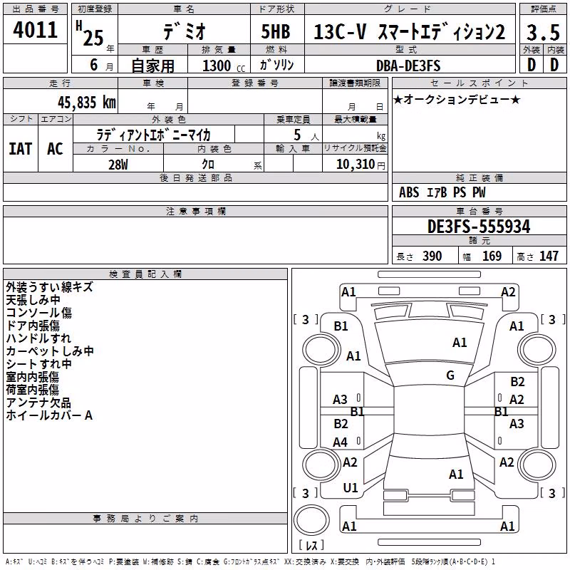 MAZDA DEMIO