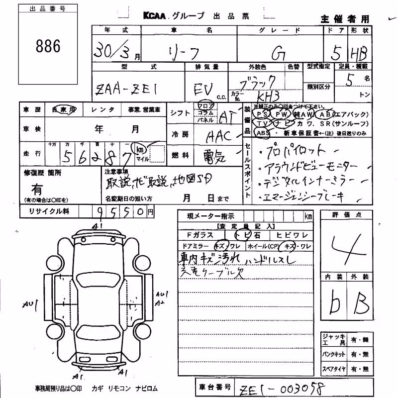 NISSAN LEAF