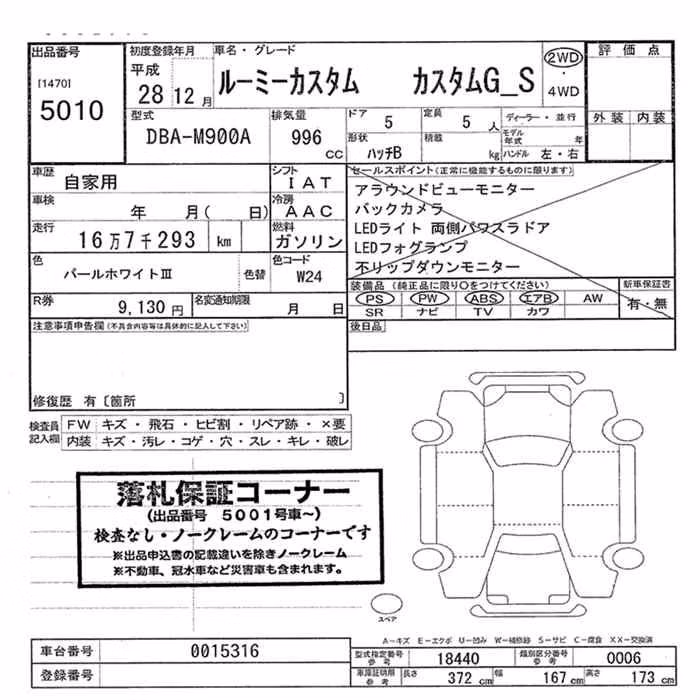 TOYOTA ROOMY