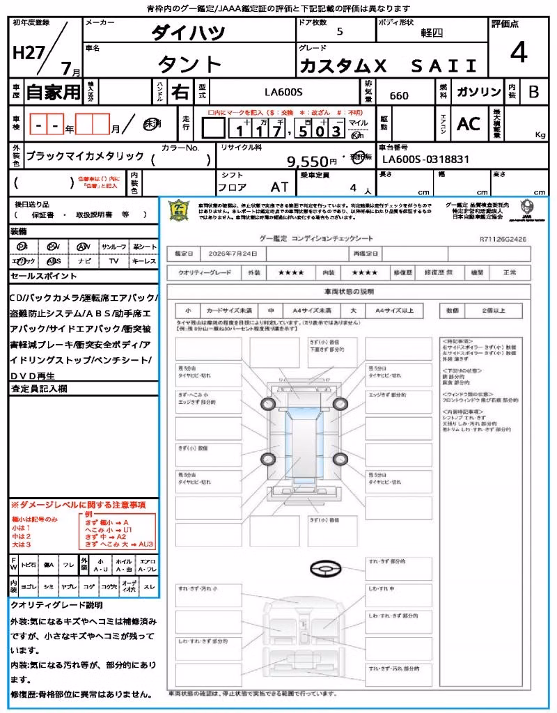 DAIHATSU TANTO