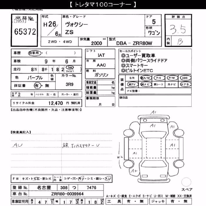 TOYOTA VOXY