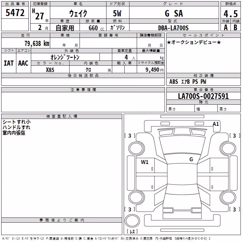 DAIHATSU WAKE