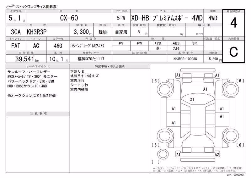 MAZDA CX-60