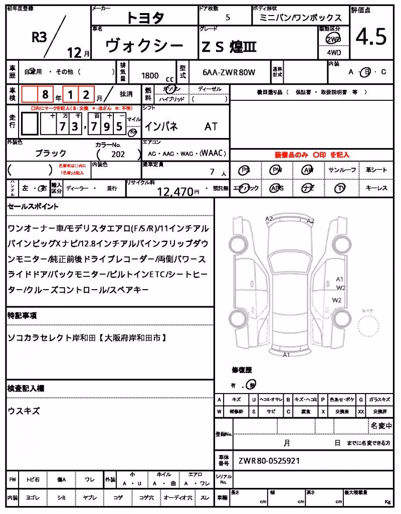 TOYOTA VOXY
