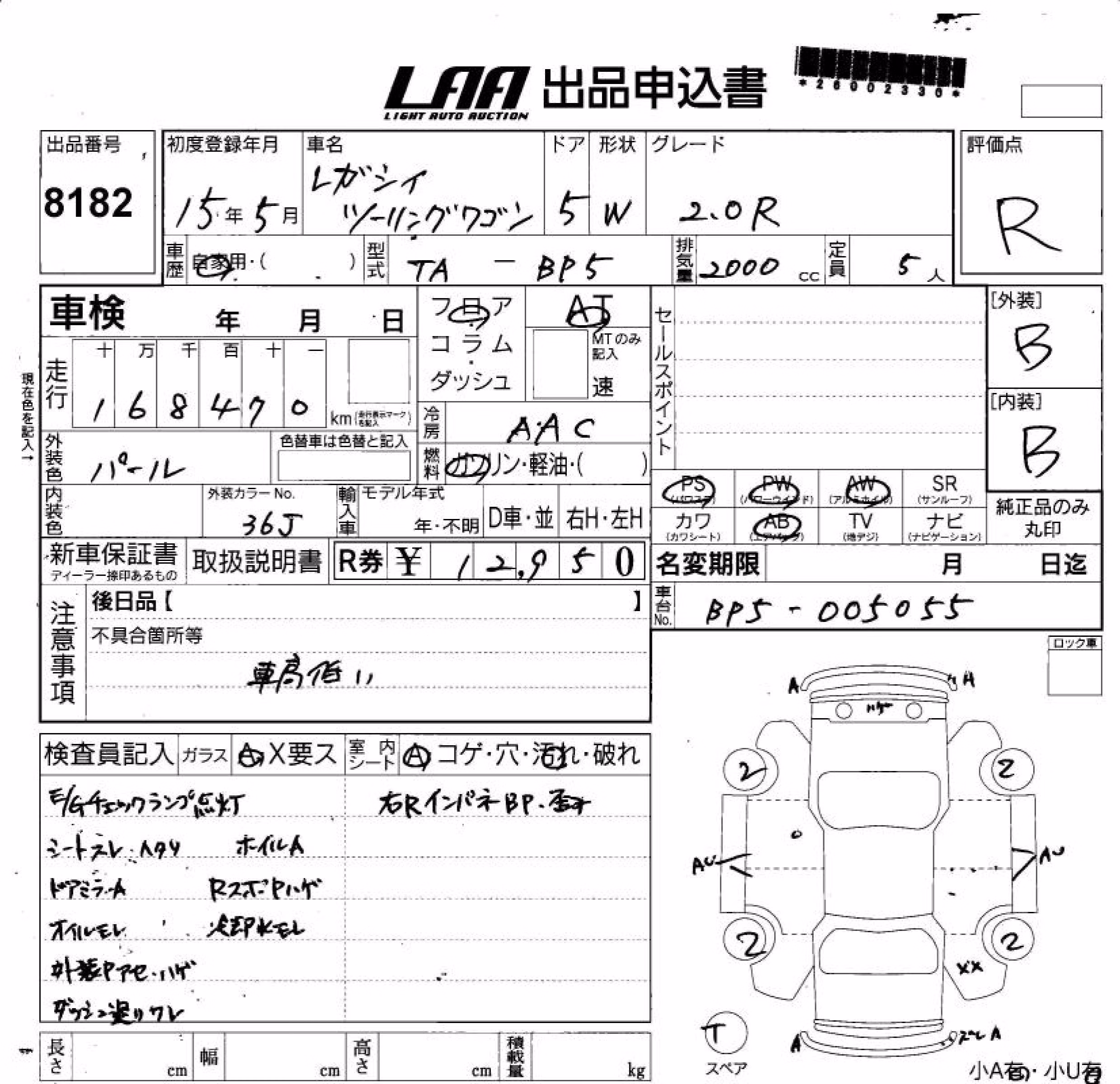 SUBARU LEGACY