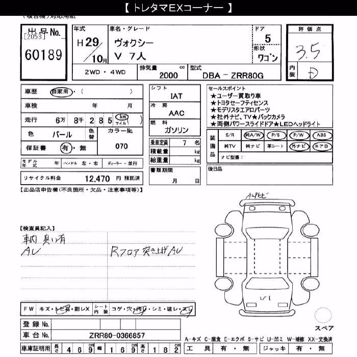 TOYOTA VOXY