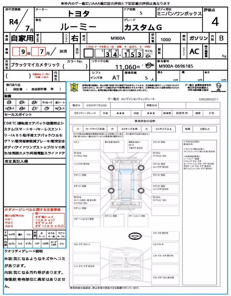 TOYOTA ROOMY