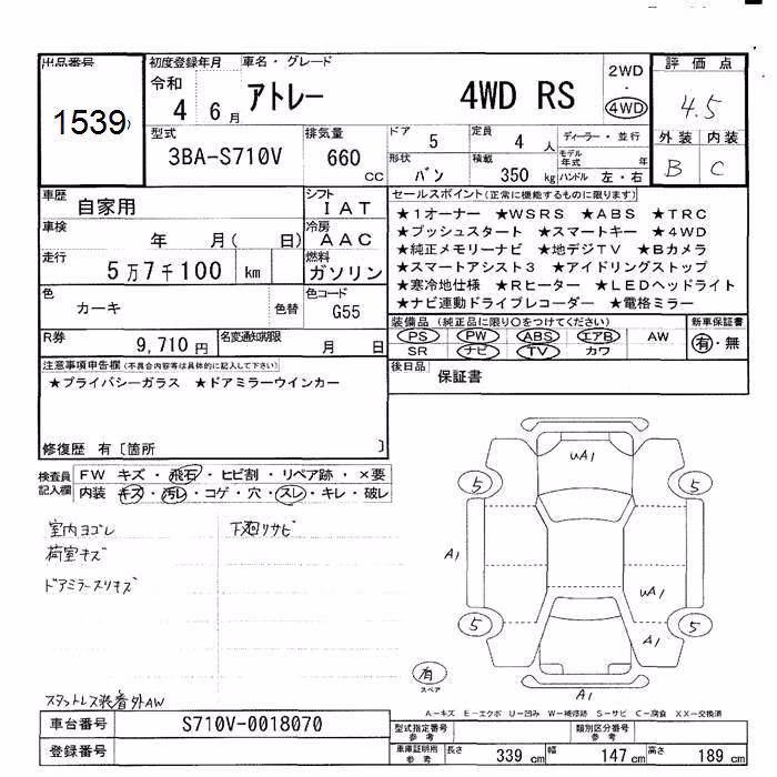 DAIHATSU ATRAI