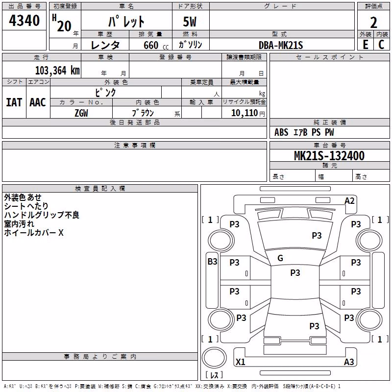 SUZUKI PALETTE