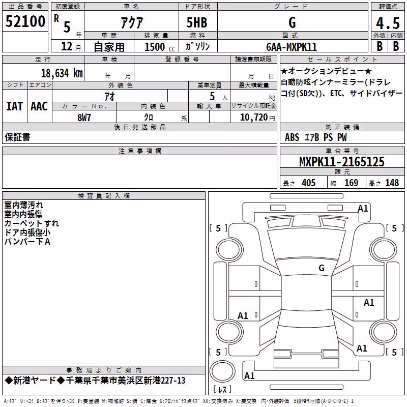 TOYOTA AQUA